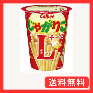 カルビー じゃがりこチーズLサイズ 66g×12個