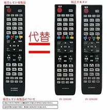 液晶テレビ用リモコン Fit For ハイセン（Hisense) EN-32954HS EN-32964HS EN-32_画像3