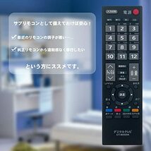 テレビ用リモコン fit for 東芝 CT-90320A 40A1 32A1 26A1 22A1 19A1 32A1S_画像4