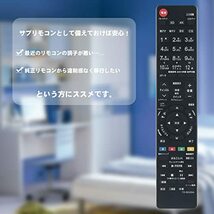 AULCMEET テレビ用リモコン fit for 東芝 CT-90483 55X920 65X920 49Z720X_画像4