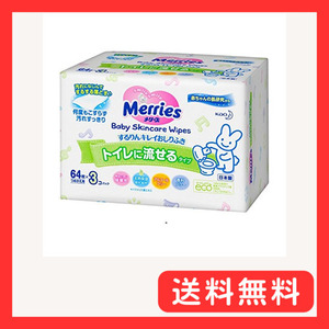 [ Kao ]me Lee z toilet .... make rin clean pre-moist wipes < packing change . for > (64 sheets ×3) ×5 piece set 