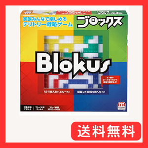 マテルゲーム(Mattel Game) ブロックス 【知育ゲーム】2~4人用 BJV44