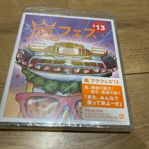 新品未開封！嵐　ARASHI LIVE Blu-ray 嵐フェス13 国立 スタジアム　ライブ　ブルーレイ　アラフェス