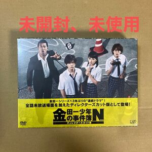 金田一少年の事件簿N (neo) ディレクターズカット版 DVD-BOX