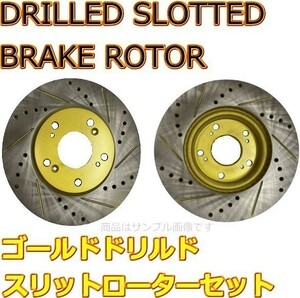 コペン LA400K／L800S／ フロント ゴールド・ドリルド・スリットスポーツローター左右 2枚セット 送料無料 Spirit製