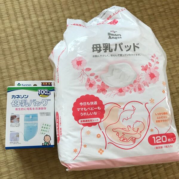 出産準備 母乳パッド 母乳バッグ