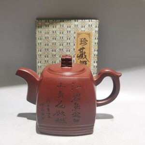 『館蔵珍品 紫砂壺 青玉四方壺 李昌鴻款 底槽清 紫砂壺』置物 賞物 貴重物品 収蔵品 中国古美術