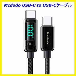 Mcdodo USB-C to USB-Cケーブル 1.2m