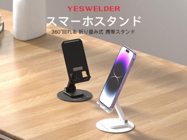 YESWELDERスマホスタンド タブレット コンパクト IPADスタンド　黒　