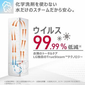 ◆美品◆LGスタイラー　ホワイト　2019年モデル