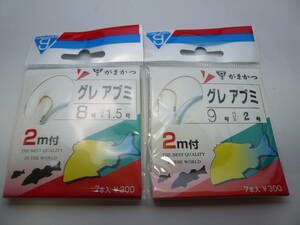 がまかつ　２ｍ糸付鈎　グレアブミ　２種類×各１枚セット（１枚７本入り）