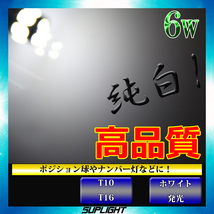 10個 T10 T16 6w 2835SMD 12連 車検対応 ルームランプ スモール球 LED ナンバー灯 ポジションランプ ホワイト 【ハイブリッド車対応】_画像5