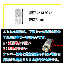 10個 T10 T16 6w 2835SMD 12連 車検対応 ルームランプ スモール球 LED ナンバー灯 ポジションランプ ホワイト 【ハイブリッド車対応】_画像2