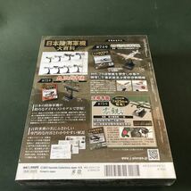 hachette 2012.07.25 日本陸海軍機大百科 第74号　キ87試作近距離戦闘機　1/100スケール　新品　未開封品　同梱可能_画像3