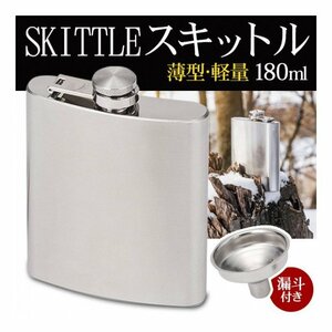 ステンレス製 スキットル 180ml じょうご付き 携帯 ウイスキーボトル ヒップフラスコ 漏斗付き 水筒 登山 キャンプ アウトドア 携帯水筒