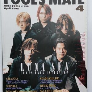 FOOL'S MATE　表紙：LUNA SEA　1998/04