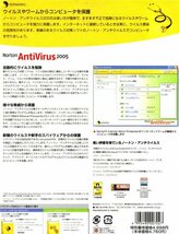 【同梱OK】 ノートン・アンチウイルス ■ Norton AntiVirus 2005 ■ セキュリティ対策ソフト ■ Windows XP / 2000 / Me / 98_画像2