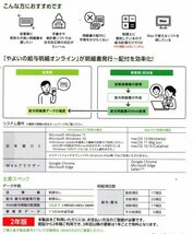 【同梱OK】 やよいの給与計算 ■ Windows / Mac 両対応 ■ ジャンク品 ■ Windows11 対応_画像2