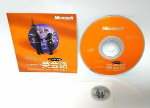 【同梱OK】 Microsoft Encarta ■ インタラクティブ英会話 ビジネス編 ■ Windows ■ 英語学習ソフト