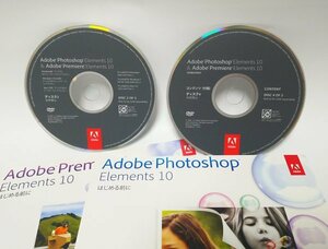 【同梱OK】 Adobe Photoshop Elements 10 (フォトレタッチ) ■ Premiere Elements 10 (動画編集) ■ Windows 64bit版