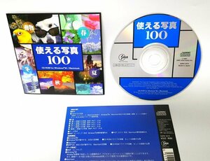 【同梱OK】 使える写真 100 ■ デザイン向け写真集 ■ 画像データ ■ Windows / Mac