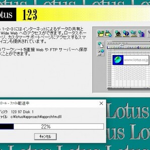 【同梱OK】 激レア / Lotus / ロータス / 1・2・3 / 97Edition / 表計算 / Organizer 97 (オーガナイザー) / 個人情報管理ソフトの画像4