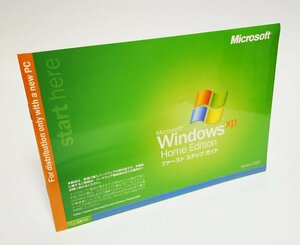 【同梱OK】 Microsoft Windows XP Home Edition / ファーストステップガイド / Ver 2002 / 未開封