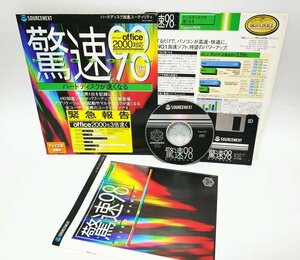 [В комплекте OK] удивительный 98 ■ Утилита ускорения жесткого диска ■ Windows95 / 98 ■ Быстрая скорость