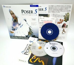 [Bundled OK] Poser 5 ■ 3D-программное обеспечение для создания символов ■ Версия Windows ■ Service Release 4.0 Японская версия CD-ROM включен