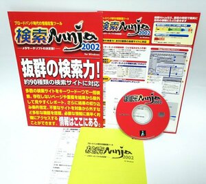 [ including in a package OK] search Ninja 2002 # information collection soft #meta search # home page search # net search # Windows