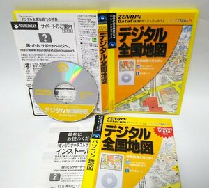 【同梱OK】 デジタル全国地図 ■ Windows ■ 電子地図ソフト ■ ゼンリン ■ 日本地図 ■ 2006年前後
