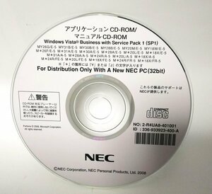 【同梱OK】 Windows Vista Business with Service Pack 1 (SP1) ■ NEC ■ アプリケーションディスク ■ ジャンク品