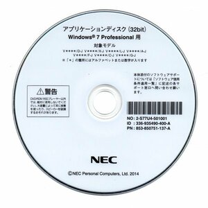 【同梱OK】 Windows 7 Professional / 32bit / NEC / アプリケーションディスク / ジャンク品