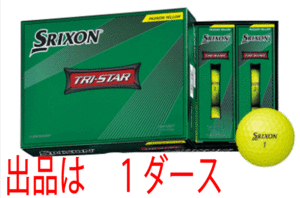 新品■ダンロップ■2022.3■スリクソン■トライスター4■TRI-STAR4■プレミアムパッションイエロー■１ダース■優れたスピンコントロール性