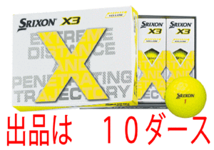 新品■ダンロップ■2022.4■スリクソン X3■SRIXON X3■イエロー■１０ダース■とにかく飛ばしたいゴルファーへ■日本仕様