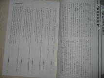 ●県入試トレーニイング　国語　神奈川県学力検査対策教材 ●国語合格総仕上げ 教材 定価： ー _画像4