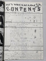 修羅 vol6 80年代　PUNKミニコミ誌　1986年7月発行　表紙 GHOUL(グール) マサミ　MOBS(モブス) ケンジ　レコードではなく雑誌です。_画像3