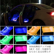 USB 電源 8色 足元　LEDテープライト RGB 高輝度 フロアライト 防水 フットライト イルミネーション LED足元ライト 車 LED飾り_画像2