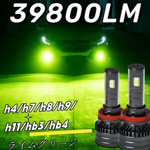 新x5 LED H4 H7 H8 H9 H11 H16 HB3 HB4 車検対応 爆光 黄色 ブルー ライムグリーン イエロー グリーン　緑　アップルグリーン