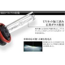 HID　バルブ H1/H3/H3c/H7/H8/H11/H16/HB3/HB4 交換用　35W/55W兼用 6000k 8000k 12000k_画像2