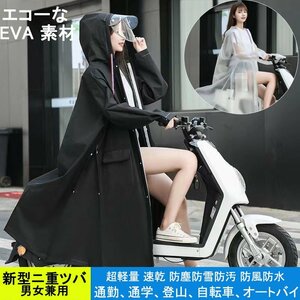 二重つば レインコート レインウェア 男女兼用 長め ポンチョ 雨具 カッパ レディース メンズ 雨合羽 リュック対応 防水 レインウエア