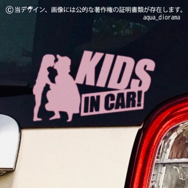 キッズインカー/KIDS IN CAR:キスデザイン/PK