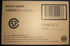 未開封【SHODO SUPER 太陽戦隊 サンバルカン (2024年1月再販)】SMP スーパーミニプラ プレミアムバンダイ 