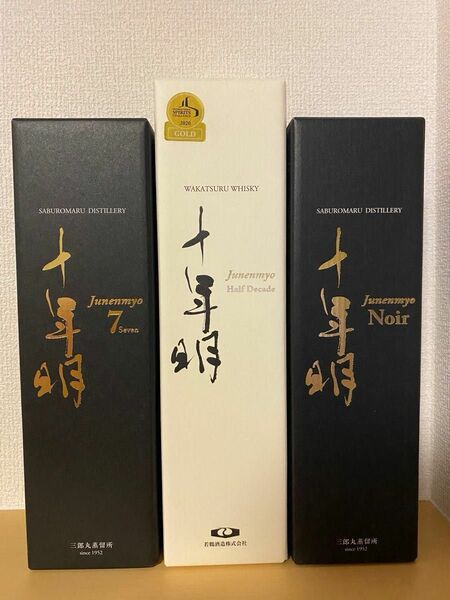 三郎丸蒸留所　十年明　飲み比べセット　十年明SEVEN　ハーフデケイド　ノワール　各1本の３本セット