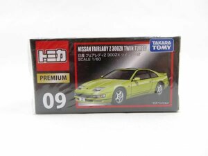 (n1293）トミカ プレミアム NISSAN FAIRLADY Z 300ZX TWIN TURBO 日産 フェアレディ ツインターボ 09 tomica PREMIUM