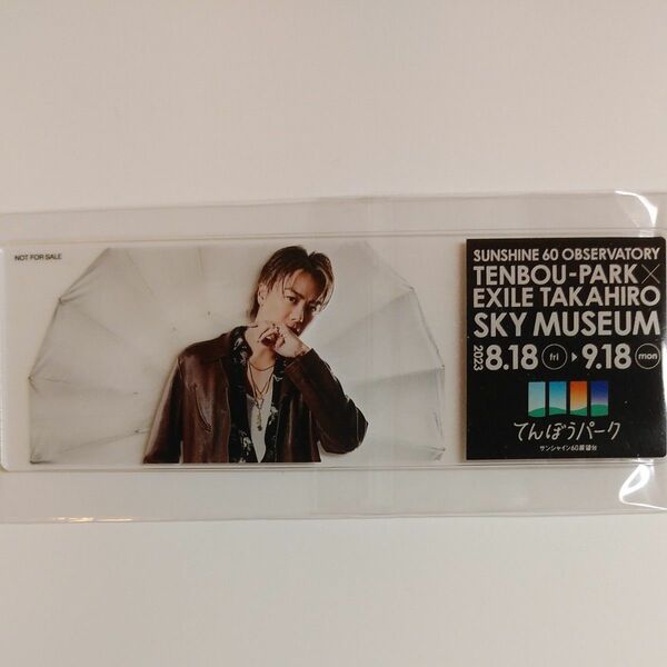 EXILE TAKAHIRO てんぼうパーク サンシャイン60 SKY MUSEUM 有償入場特典 クリアカード①