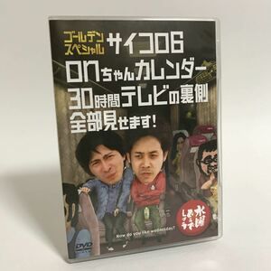 送料無料/現状販売/中古品/DVD/水曜どうでしょう/ゴールデンスペシャル/サイコロ6/onちゃんカレンダー30時間テレビの裏側全部見せます！