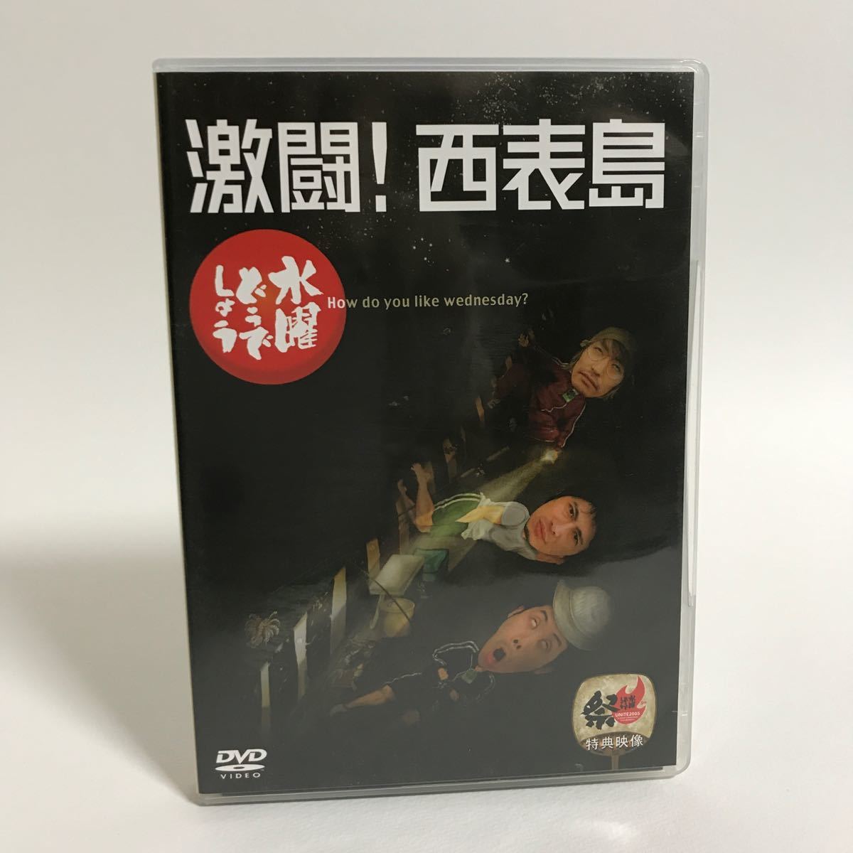 2024年最新】Yahoo!オークション -水曜どうでしょう dvd(DVD)の中古品