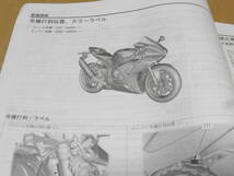 ☆CBR1000RR-R　SC82 サービスマニュアル　　☆_画像3