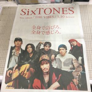 【SixTONES 】VIBES 【名探偵コナン】30th 読売新聞 2024年1月10日